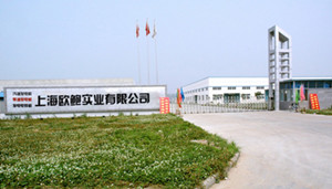 專注品質，驅動未來 上海歐鮑實業(yè)有限公司介紹