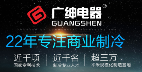 廣紳冰淇淋機(jī)與美希茶加盟 夏季創(chuàng)業(yè)的黃金組合